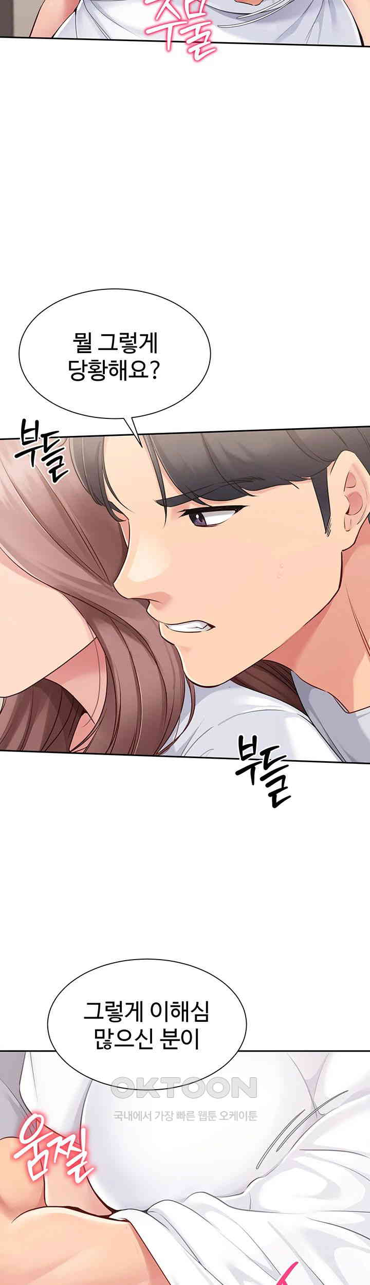 Set It! Raw Chapter 18 image 33