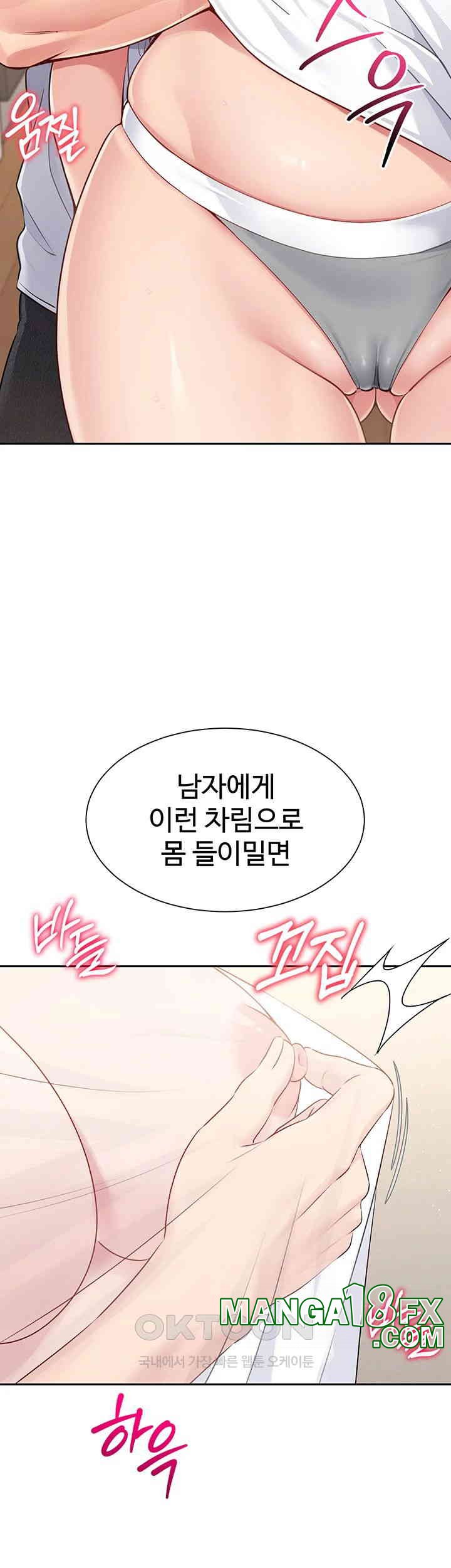 Set It! Raw Chapter 18 image 34