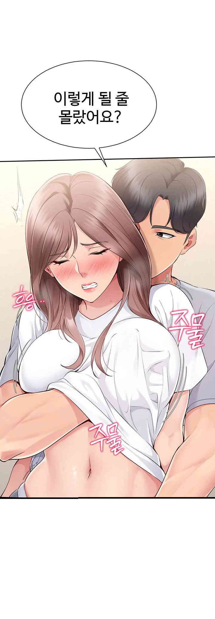 Set It! Raw Chapter 18 image 35