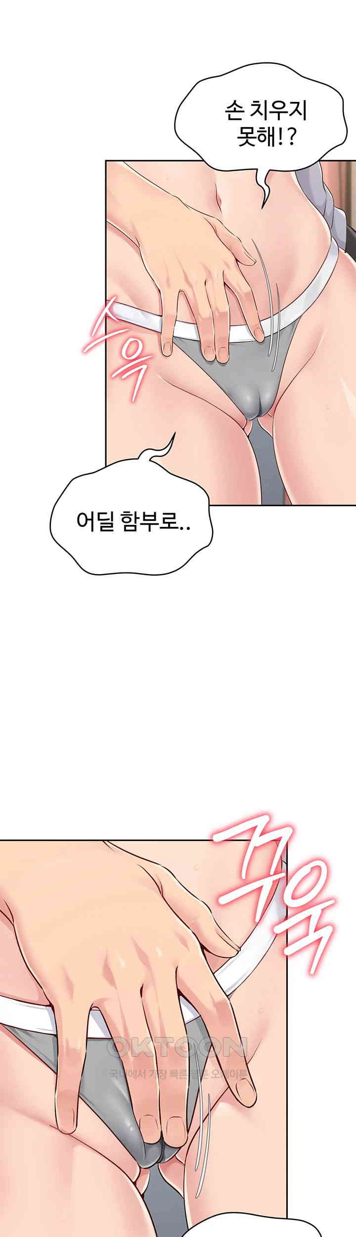 Set It! Raw Chapter 18 image 37