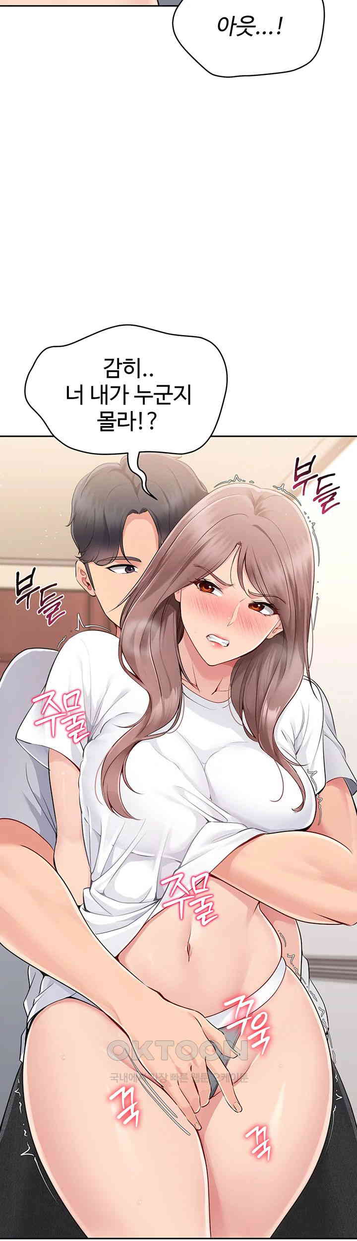 Set It! Raw Chapter 18 image 38