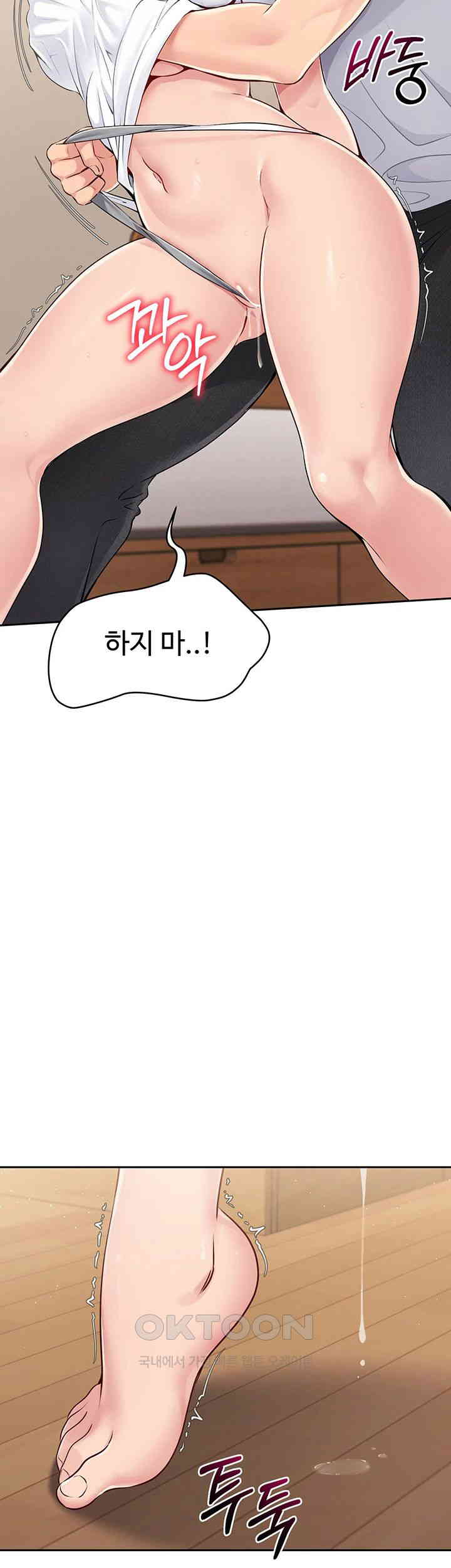 Set It! Raw Chapter 18 image 41