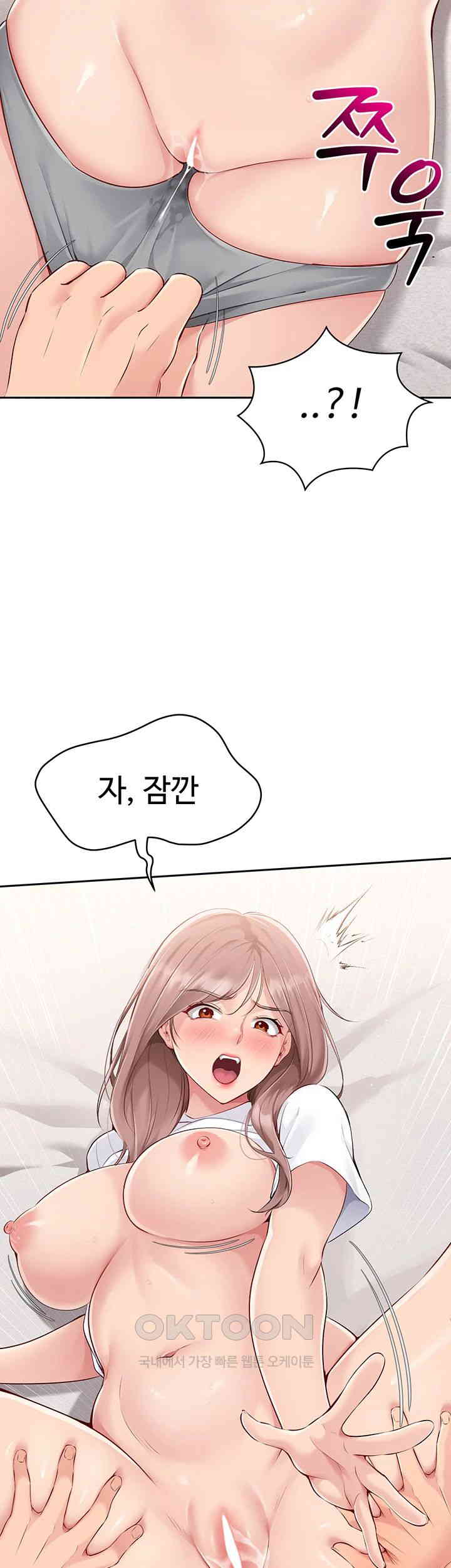 Set It! Raw Chapter 18 image 51