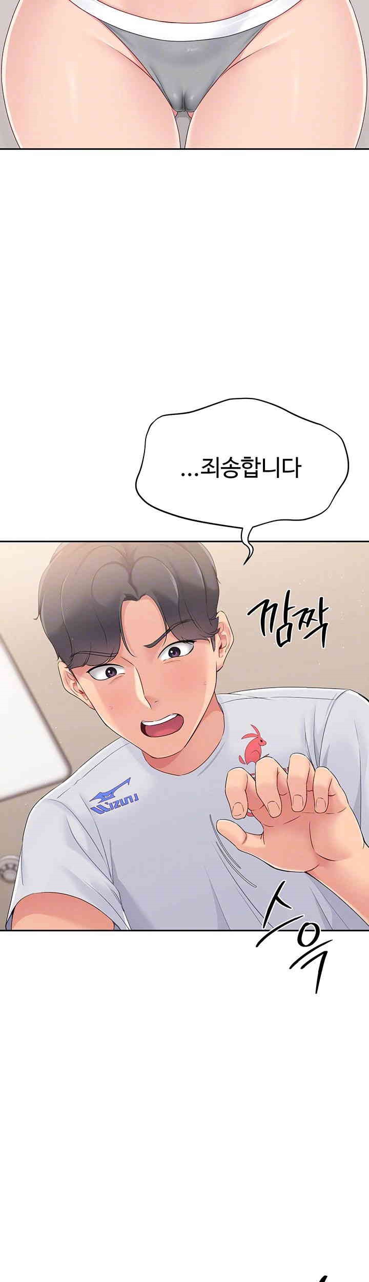 Set It! Raw Chapter 18 image 8