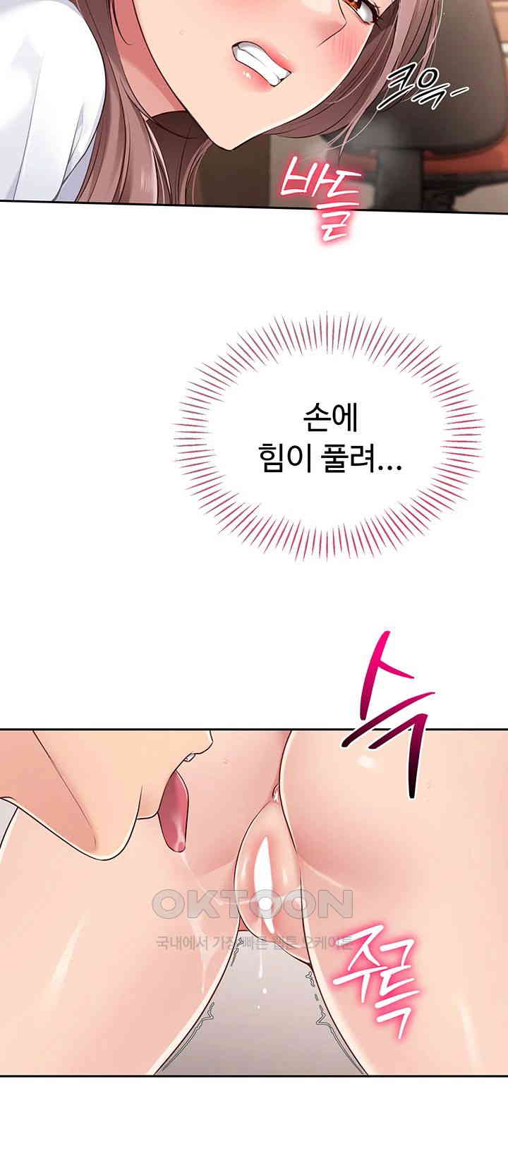 Set It! Raw Chapter 19 image 10