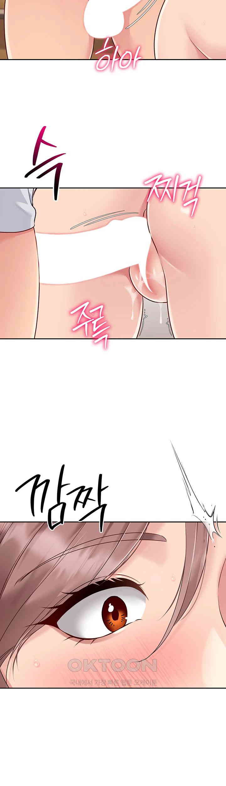 Set It! Raw Chapter 19 image 12