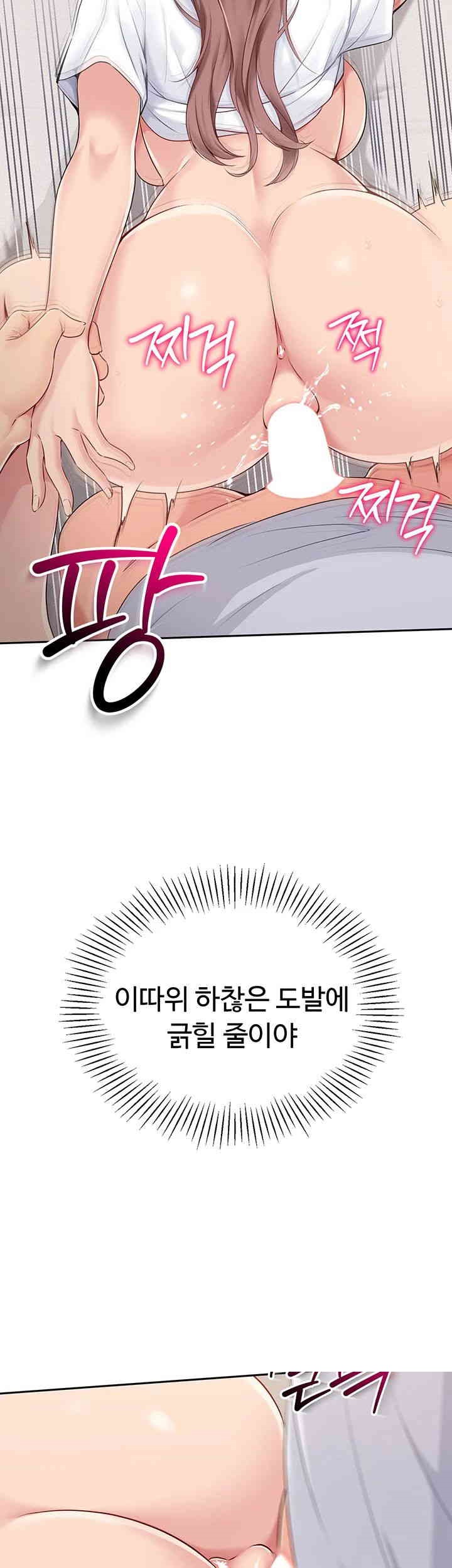 Set It! Raw Chapter 19 image 17
