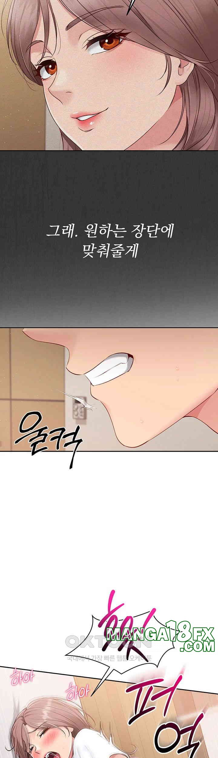 Set It! Raw Chapter 19 image 19