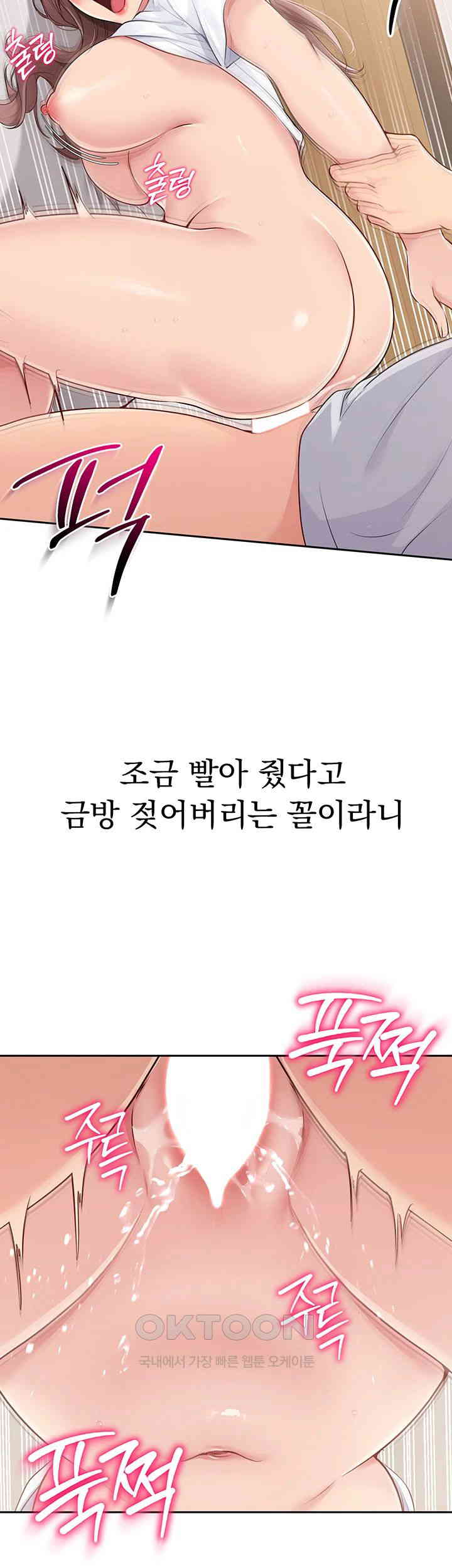 Set It! Raw Chapter 19 image 20