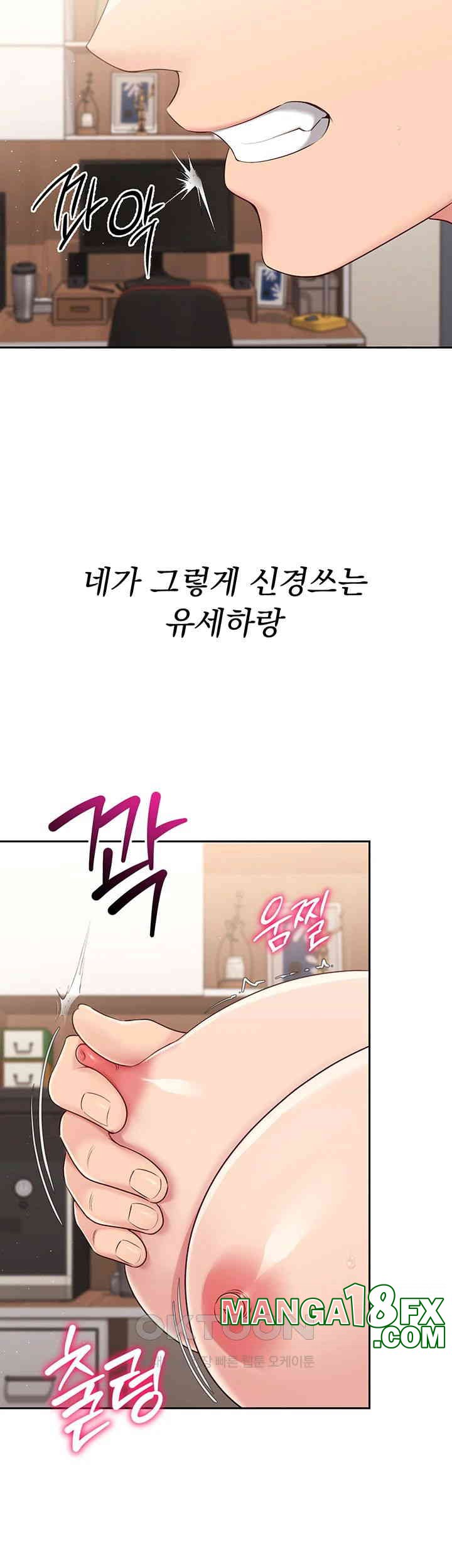 Set It! Raw Chapter 19 image 23