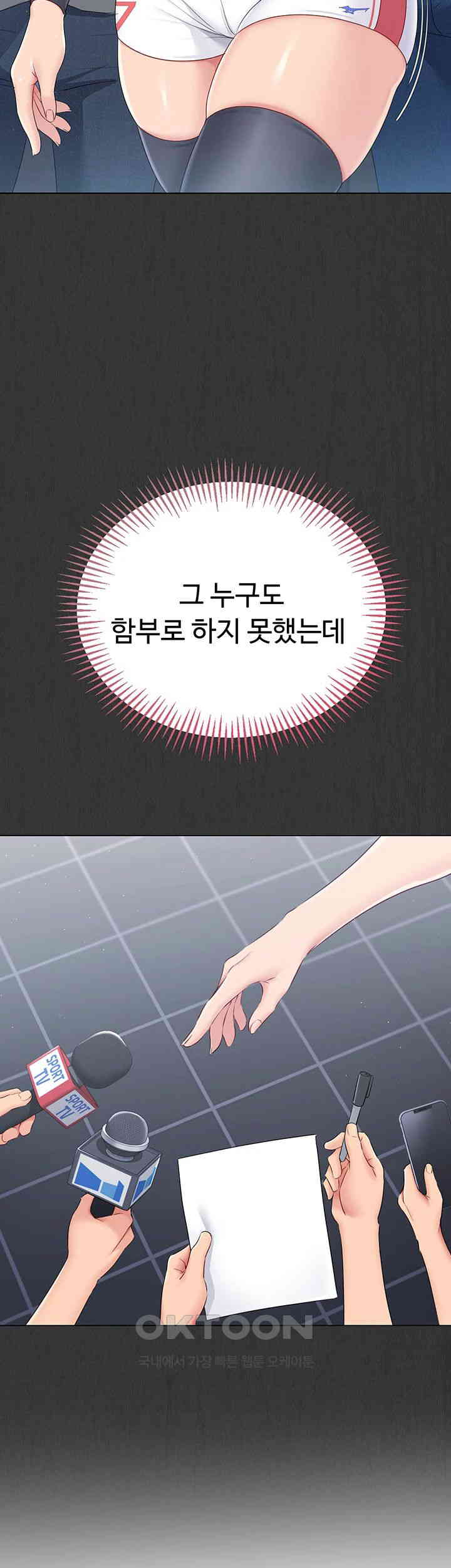 Set It! Raw Chapter 19 image 31