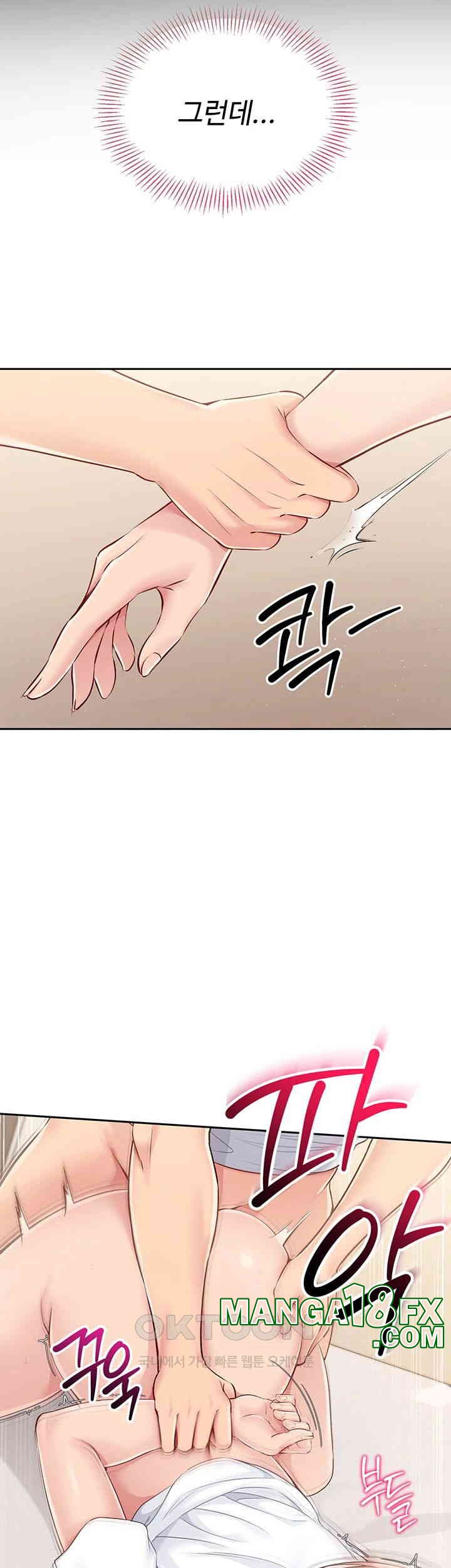 Set It! Raw Chapter 19 image 32