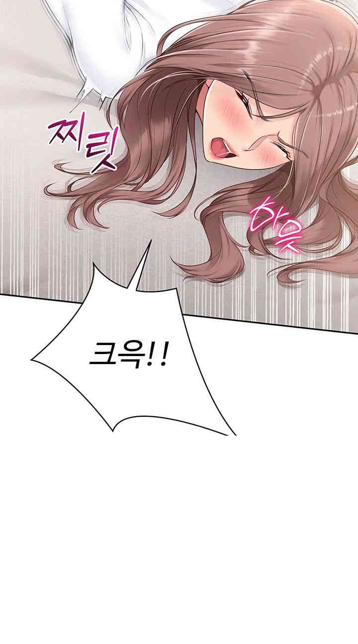 Set It! Raw Chapter 19 image 33