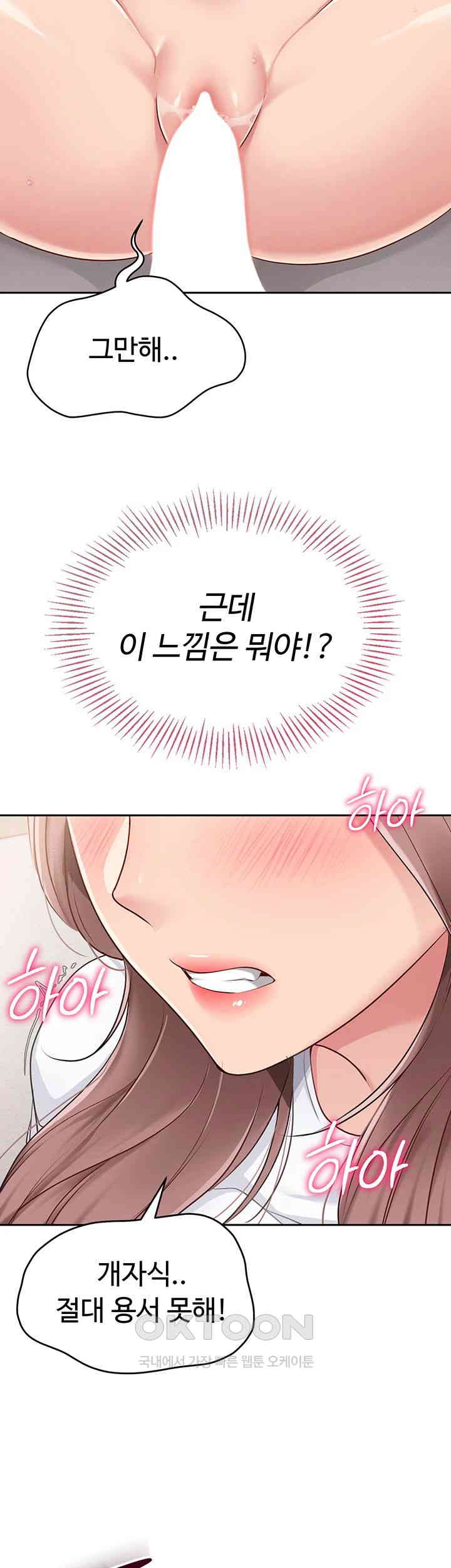 Set It! Raw Chapter 19 image 37