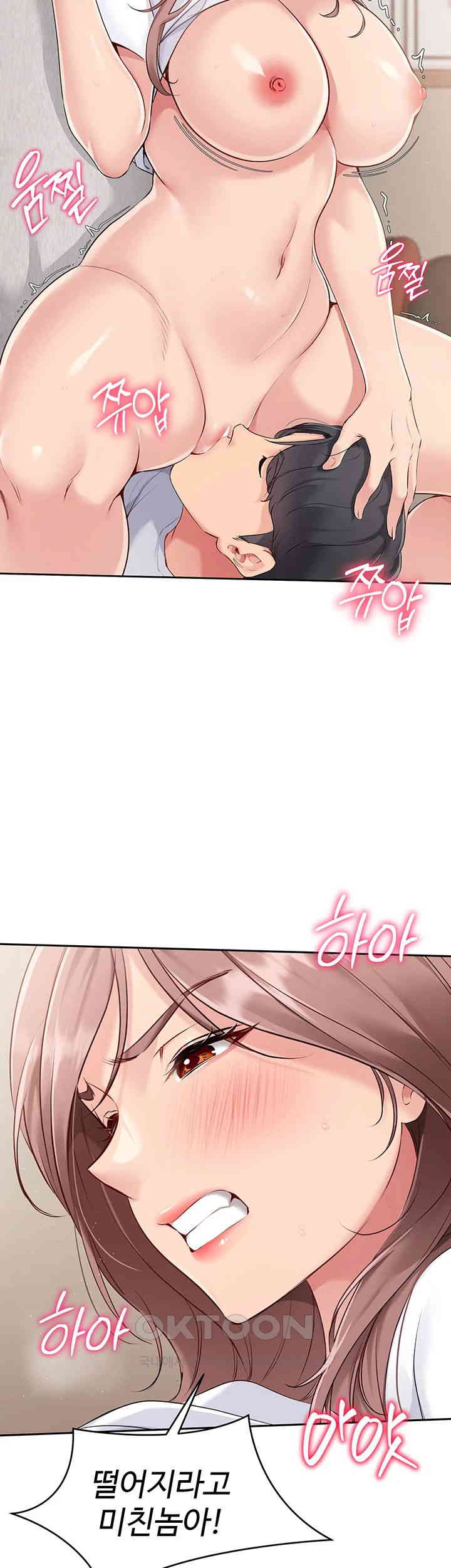 Set It! Raw Chapter 19 image 6