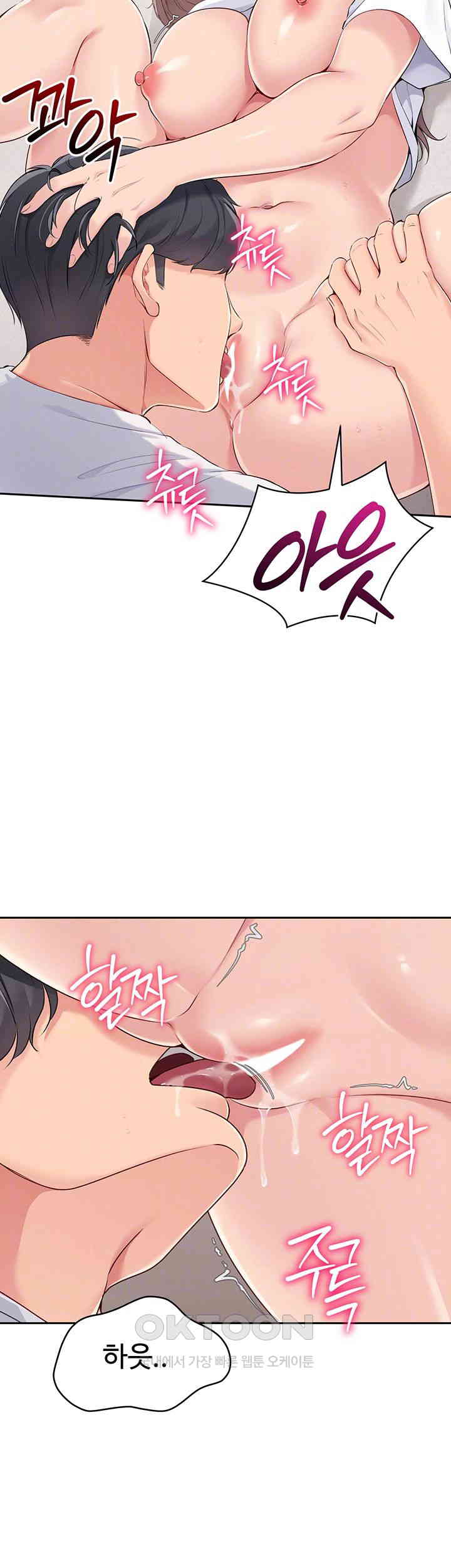 Set It! Raw Chapter 19 image 8