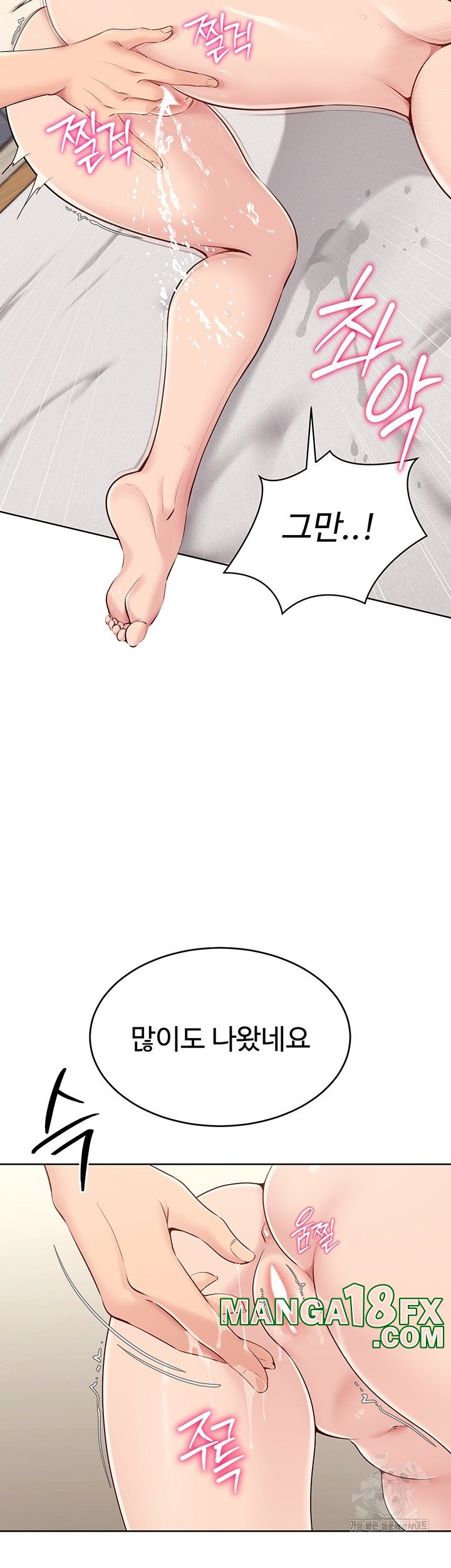 Set It! Raw Chapter 20 image 15