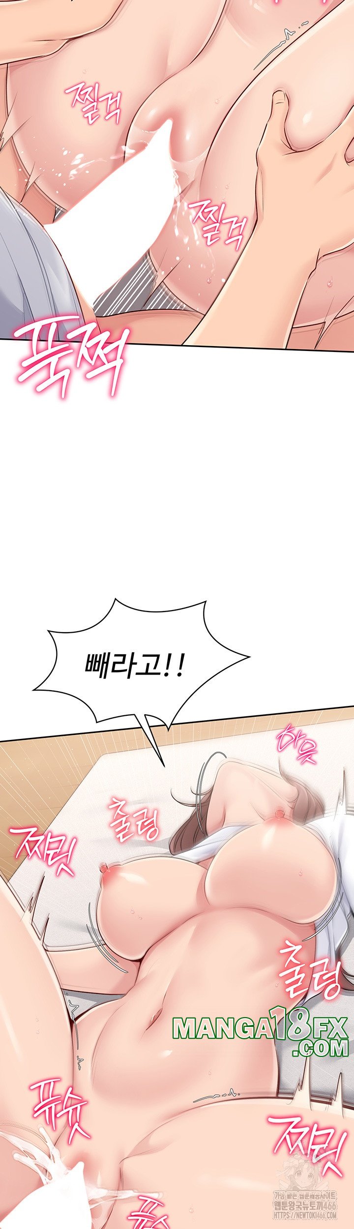 Set It! Raw Chapter 20 image 1