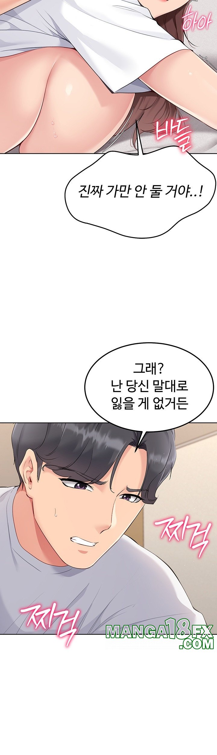Set It! Raw Chapter 20 image 23