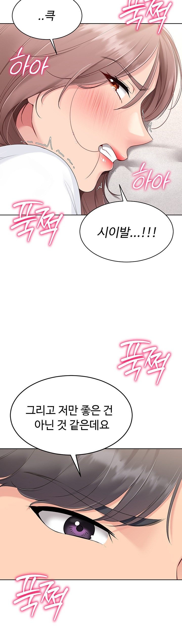 Set It! Raw Chapter 20 image 26