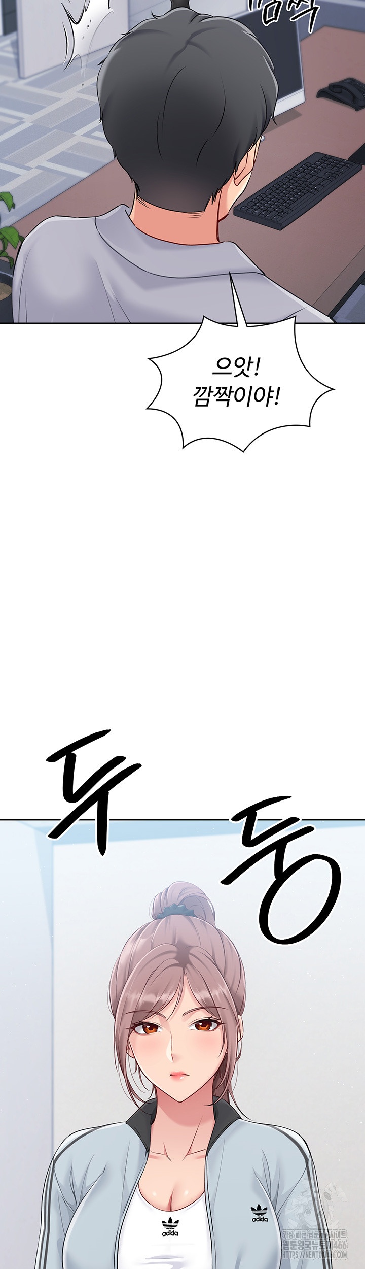 Set It! Raw Chapter 20 image 51