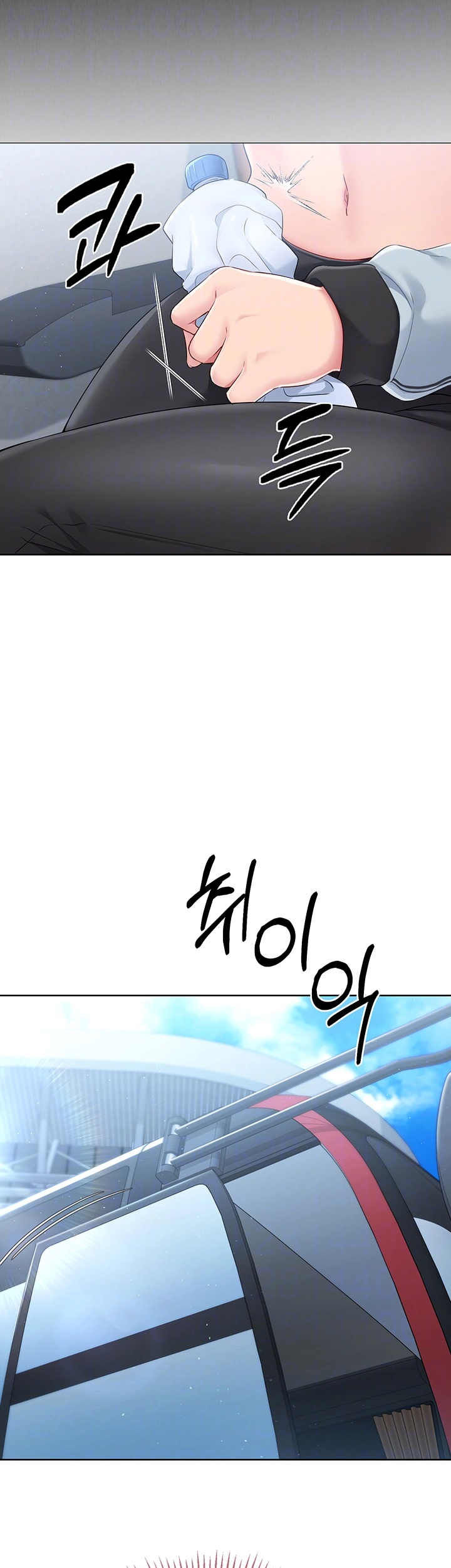 Set It! Raw Chapter 21 image 13