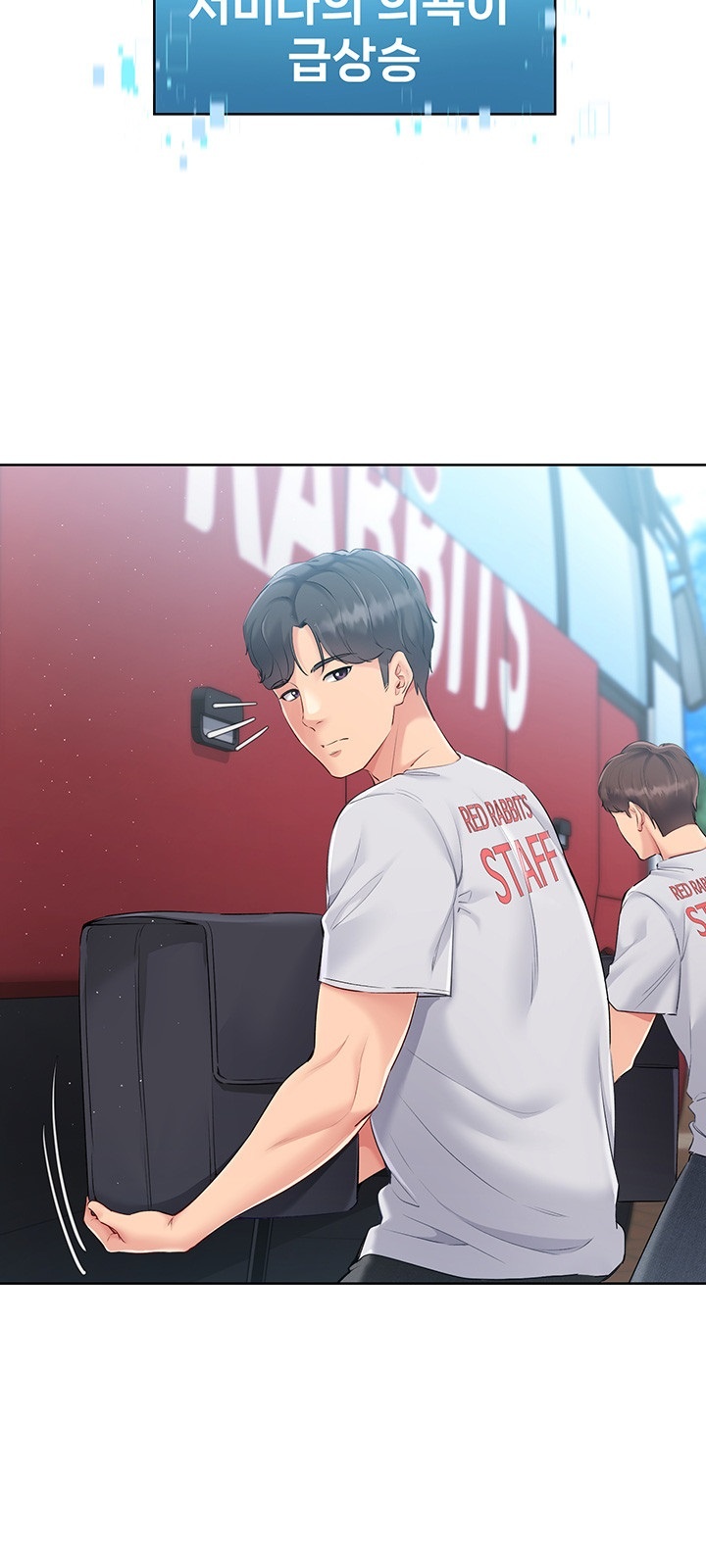 Set It! Raw Chapter 21 image 16