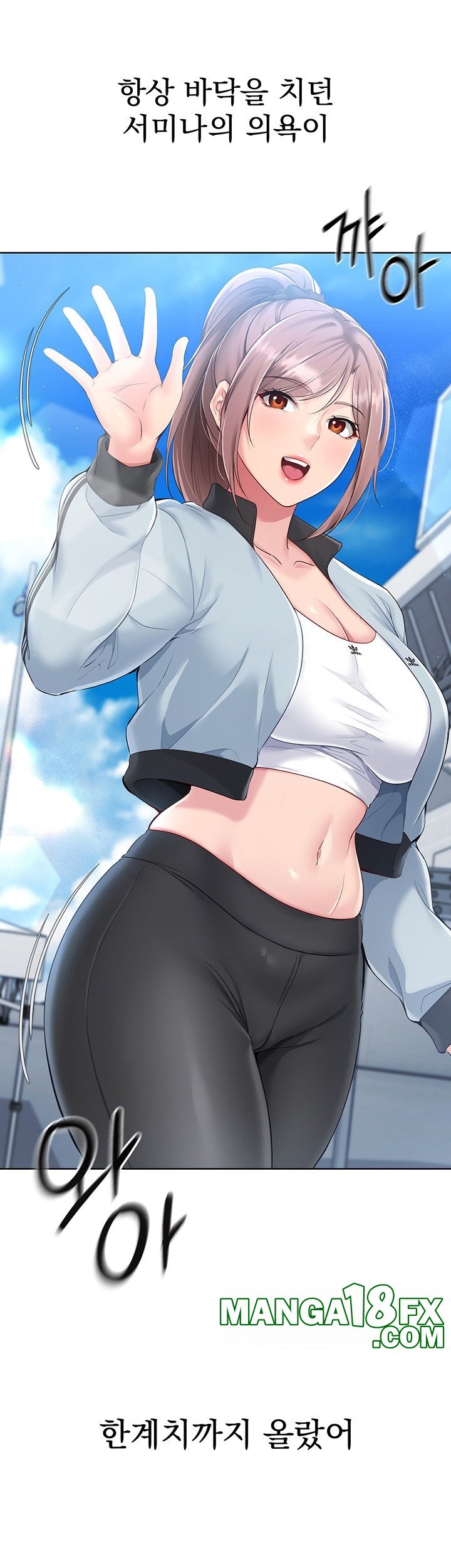 Set It! Raw Chapter 21 image 17