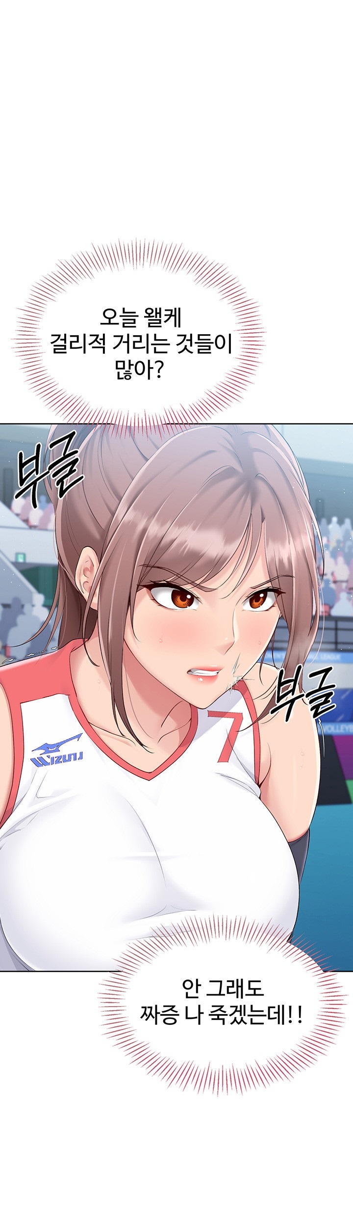 Set It! Raw Chapter 21 image 21