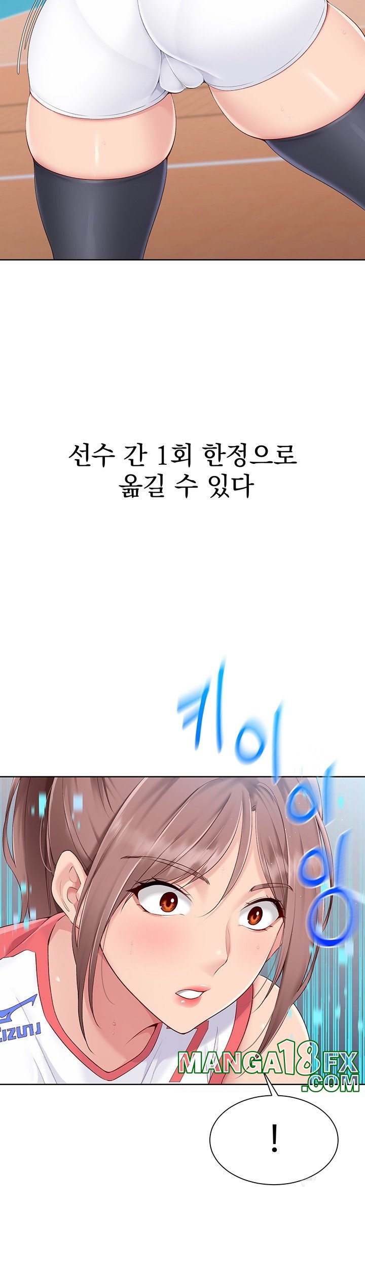 Set It! Raw Chapter 21 image 26