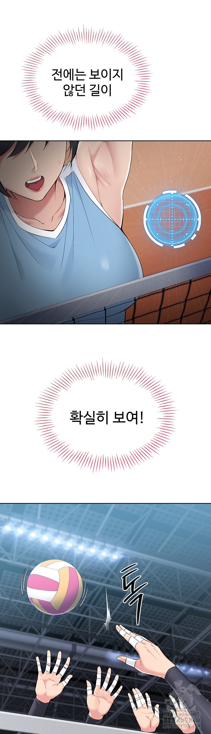 Set It! Raw Chapter 21 image 29