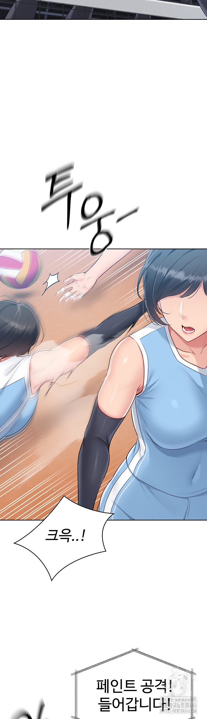Set It! Raw Chapter 21 image 30
