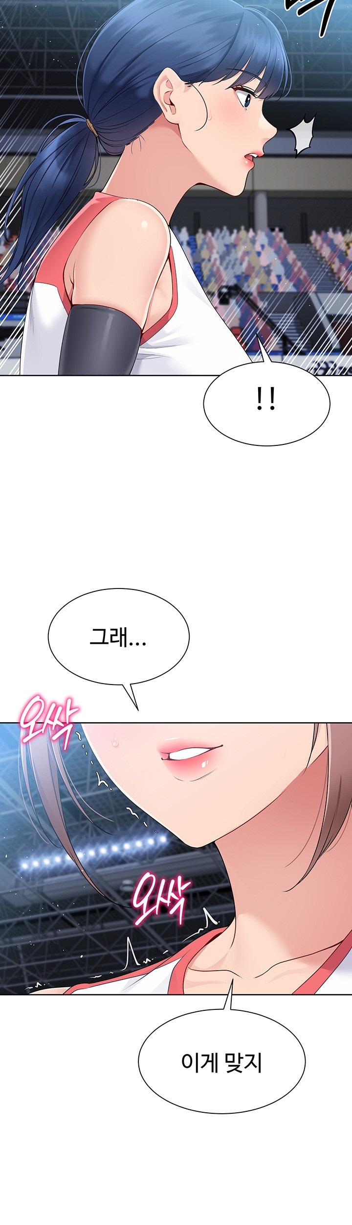 Set It! Raw Chapter 21 image 32