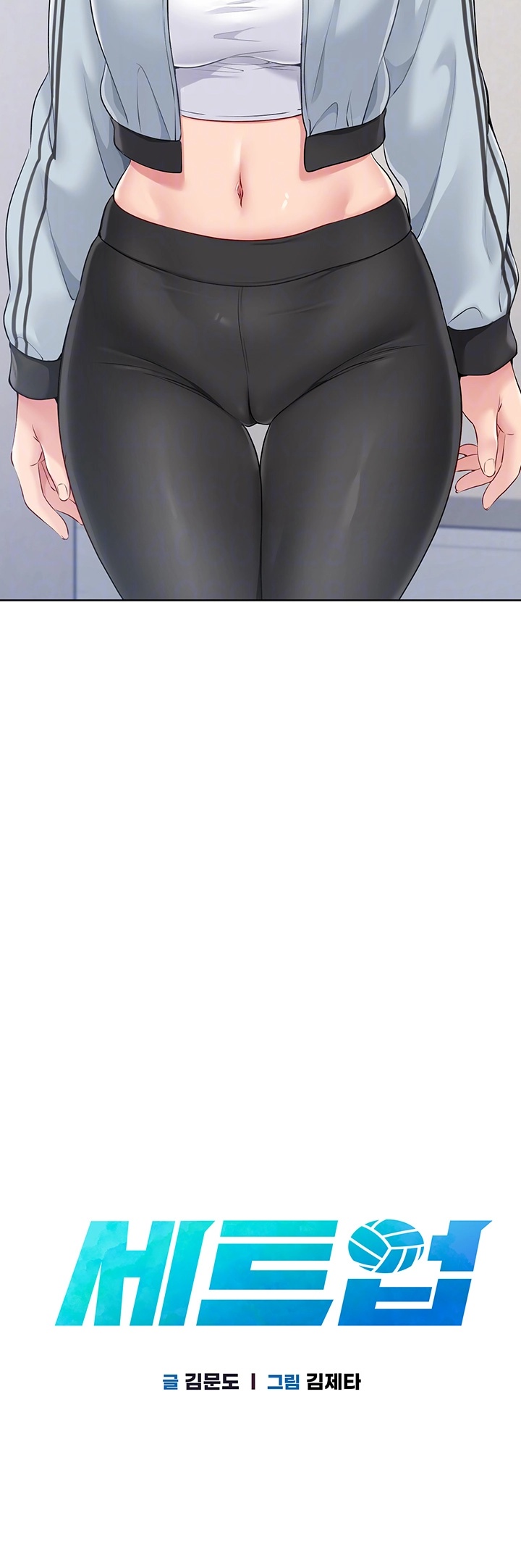 Set It! Raw Chapter 21 image 3