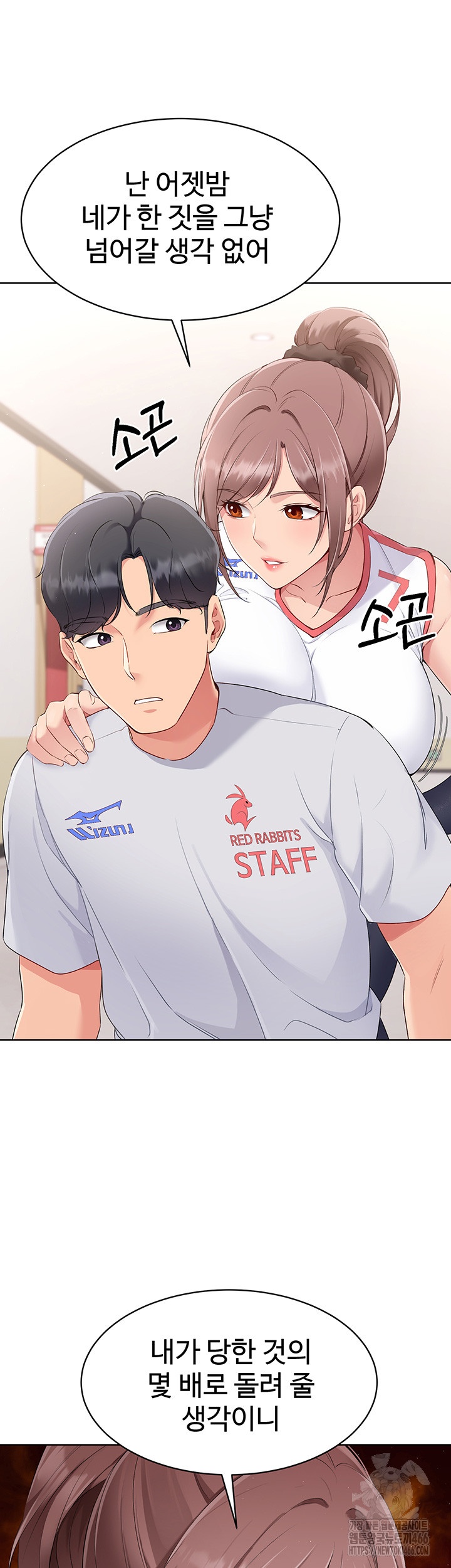 Set It! Raw Chapter 21 image 43