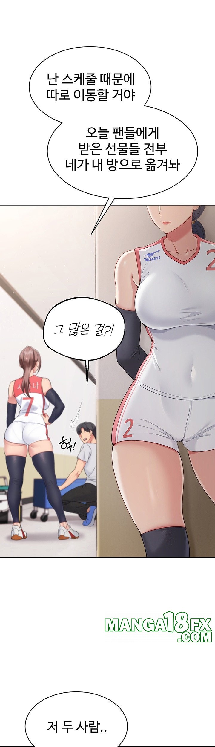 Set It! Raw Chapter 21 image 45