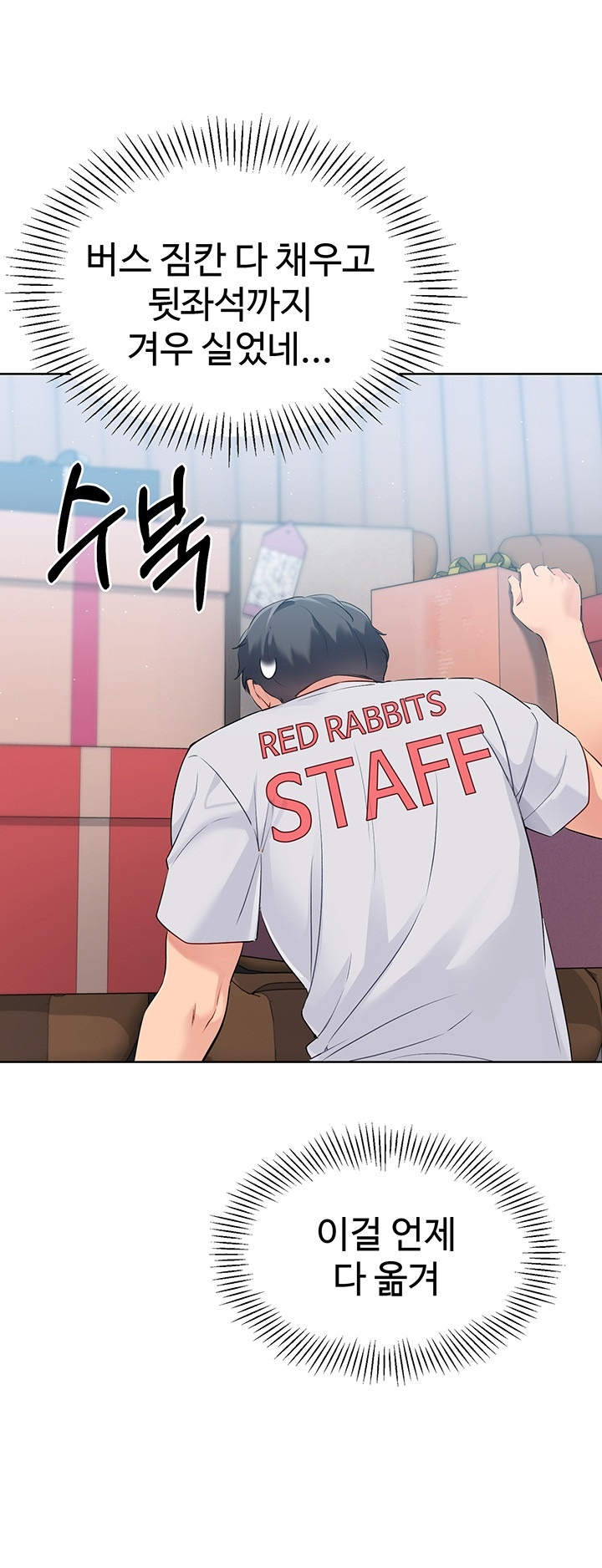Set It! Raw Chapter 21 image 48
