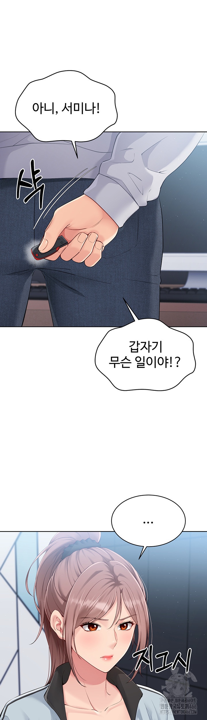 Set It! Raw Chapter 21 image 4