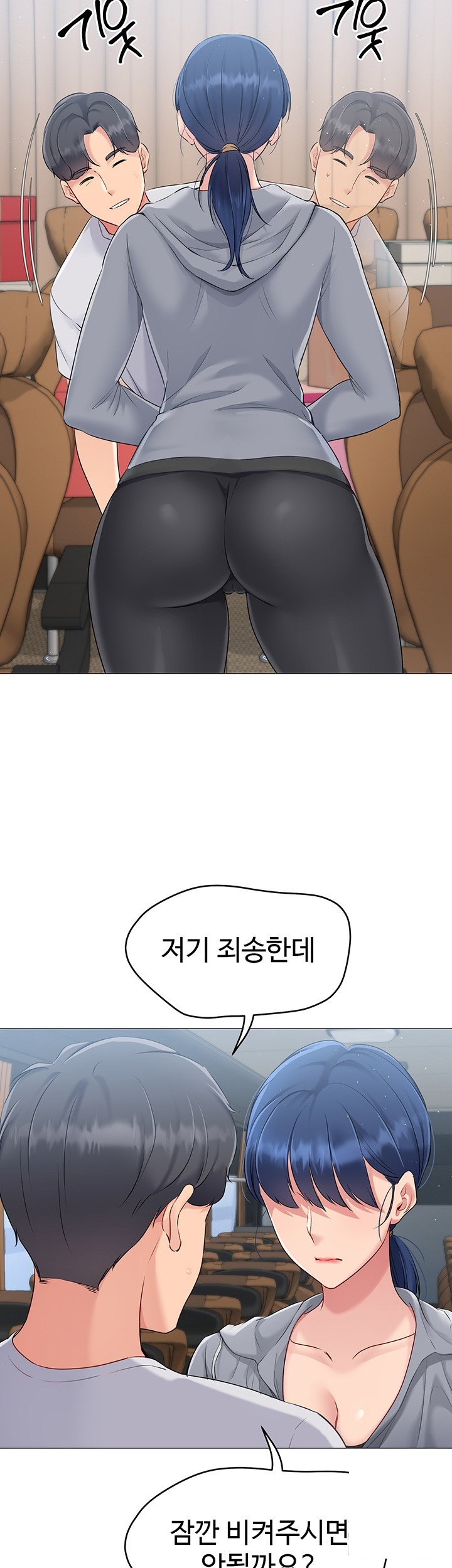 Set It! Raw Chapter 21 image 51