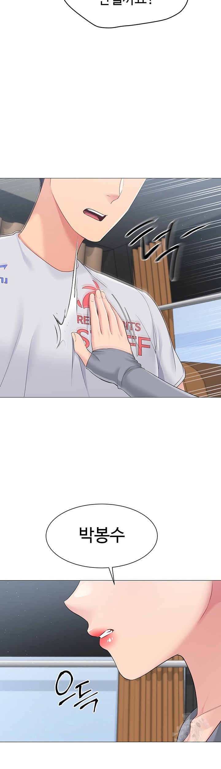 Set It! Raw Chapter 21 image 52