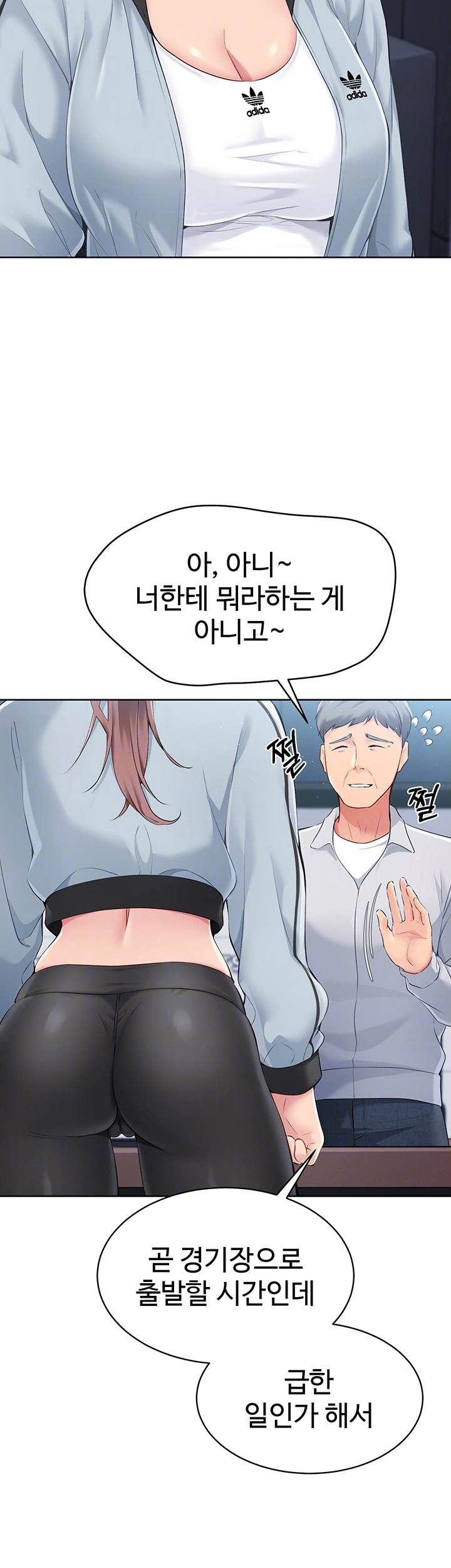 Set It! Raw Chapter 21 image 5