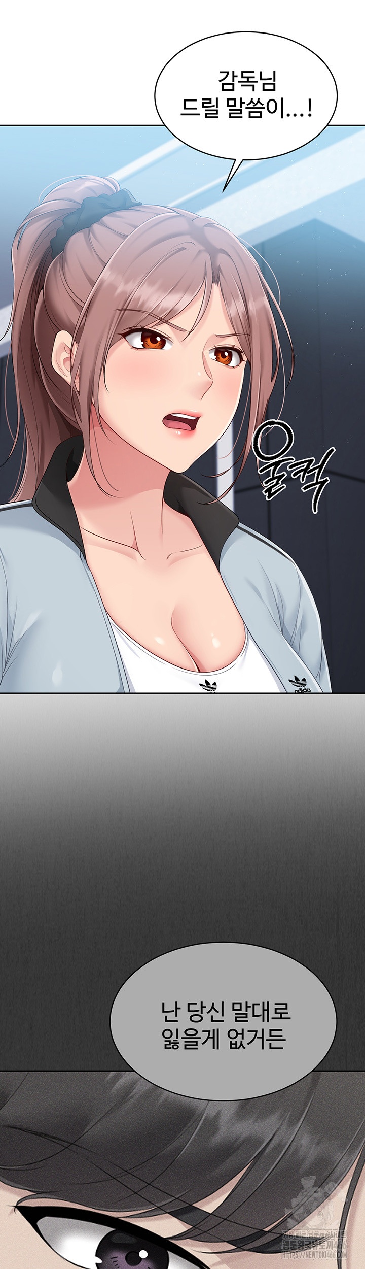 Set It! Raw Chapter 21 image 6