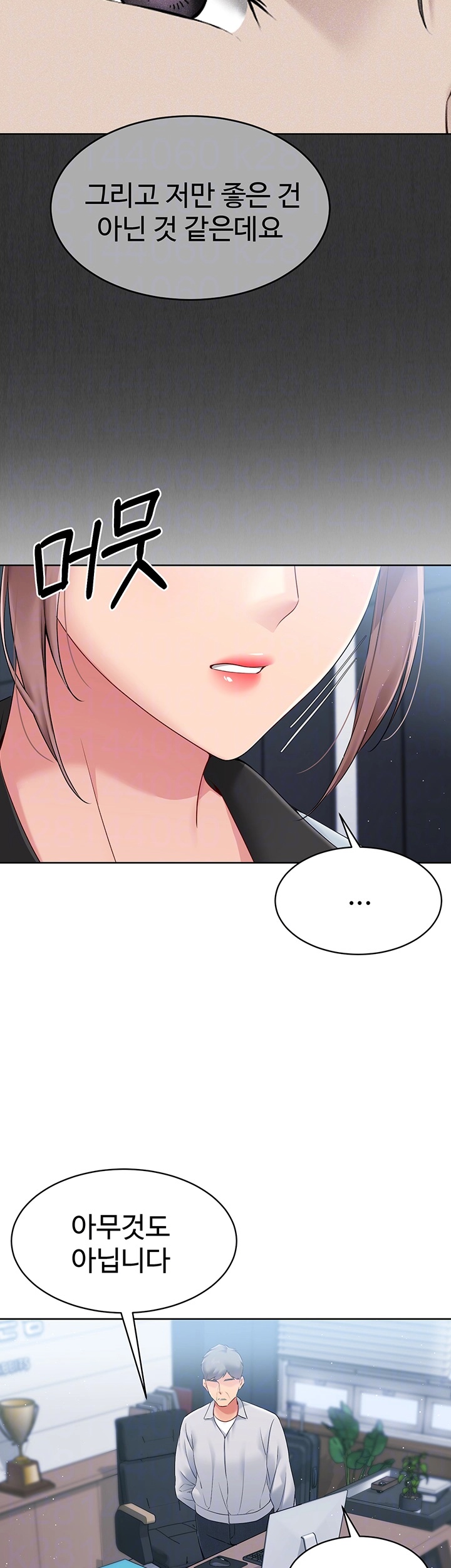 Set It! Raw Chapter 21 image 7