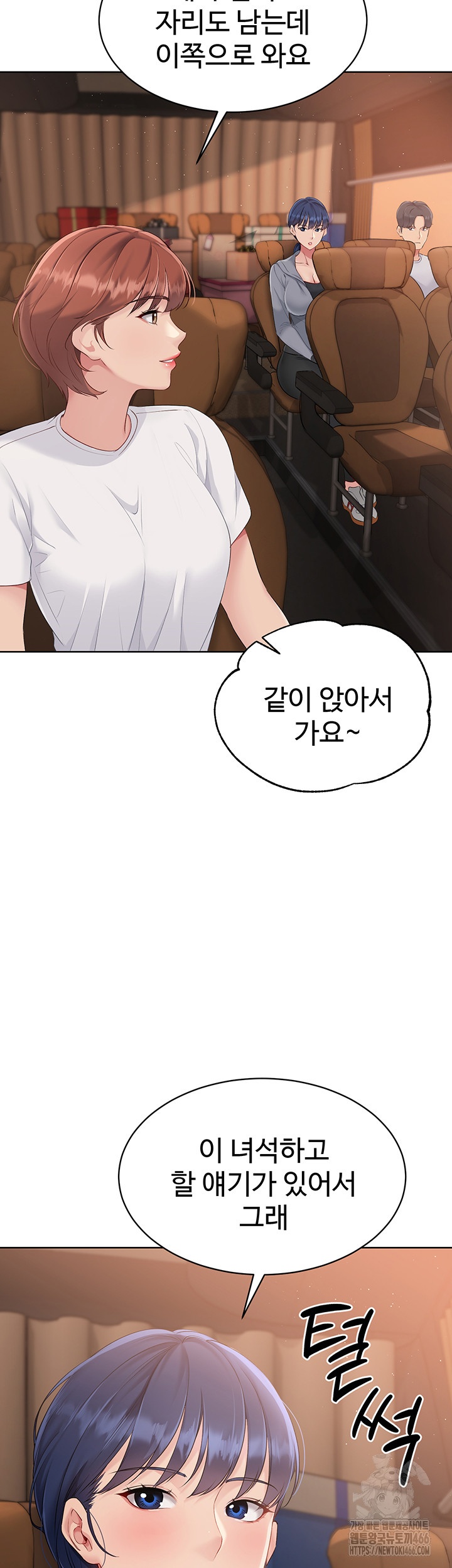 Set It! Raw Chapter 22 image 9