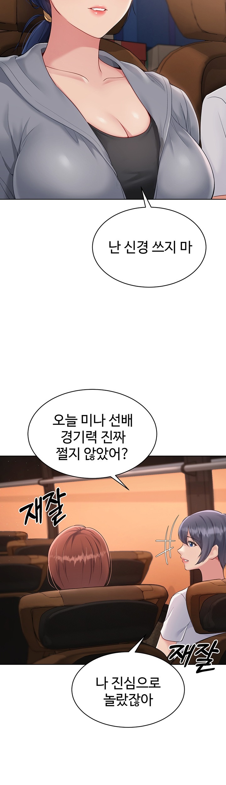 Set It! Raw Chapter 22 image 10