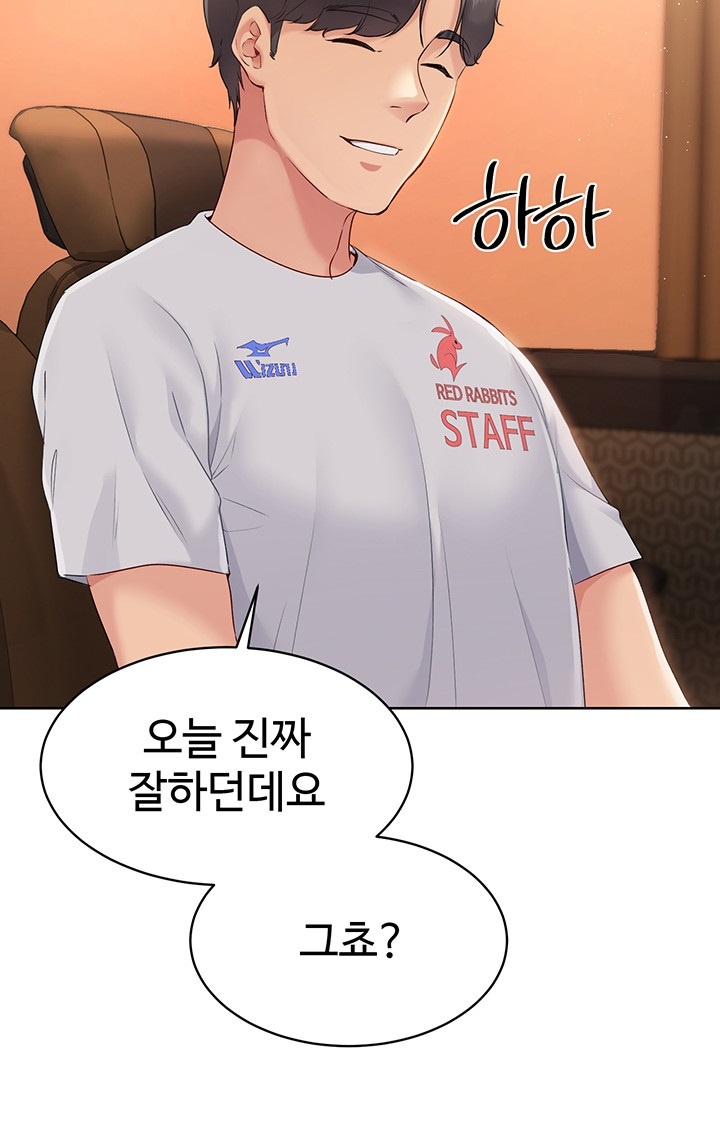 Set It! Raw Chapter 22 image 12