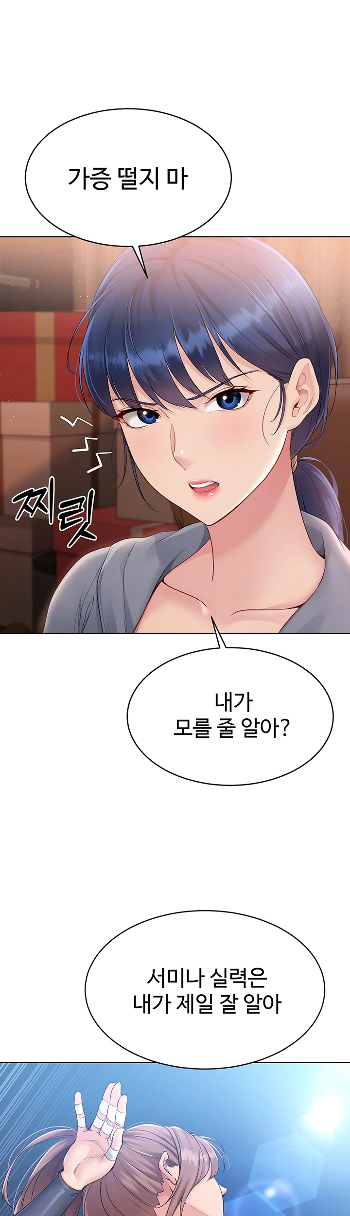 Set It! Raw Chapter 22 image 13