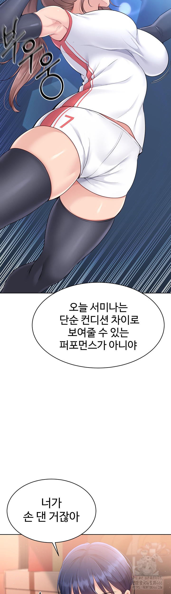 Set It! Raw Chapter 22 image 14