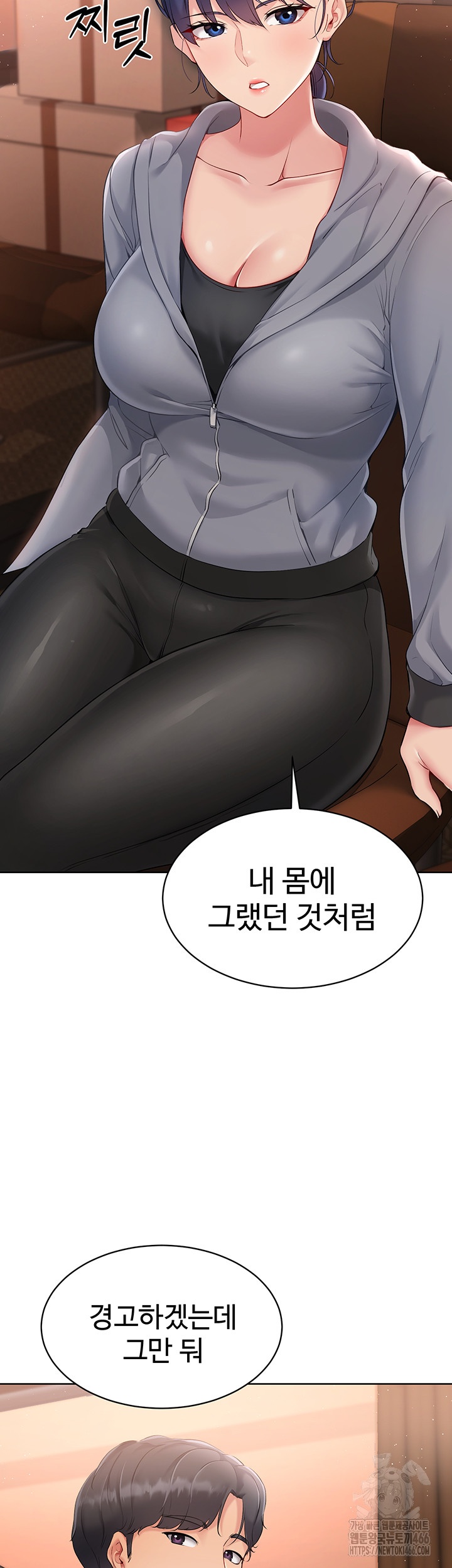 Set It! Raw Chapter 22 image 15