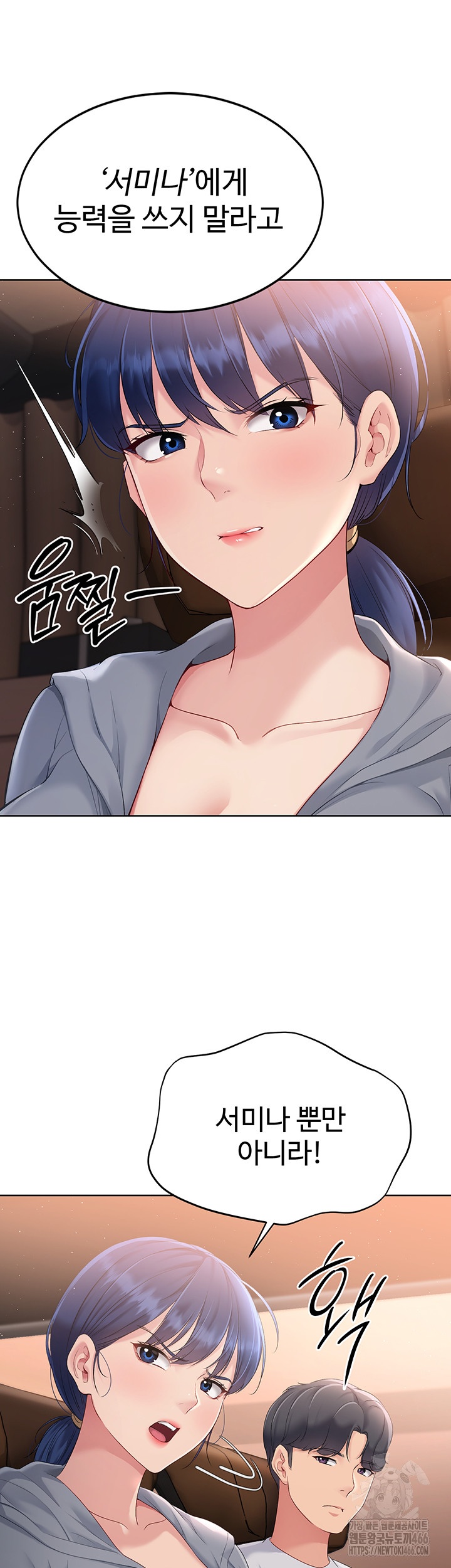 Set It! Raw Chapter 22 image 17